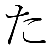 image kana