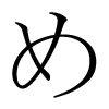 image kana