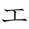 image kana