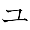 image kana