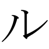 image kana
