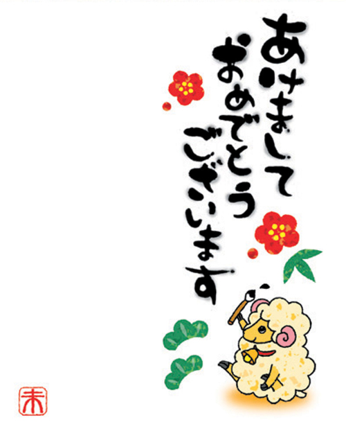 http://www.crapulescorp.net/japonais/voice/guide/akemashitesheep.jpg